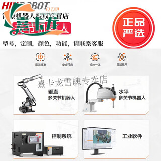 Haikang robot 4/6-axis industrial manipulator intelligent welding, palletizing, handling and sorting can be customized and programmed. contact customer service for customization, offline service is available