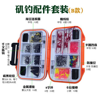 Huili's rock fishing accessories combination set, sea fishing accessories collection, fishing gear, waterproof rock fishing slippery box, small box rock fishing set, model b