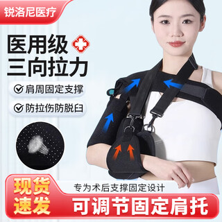 Bairuhong arm fracture sling arm fixed protective gear female medical forearm fracture postoperative fixed belt clavicle wrist support strap two sections + shoulder bag + sling