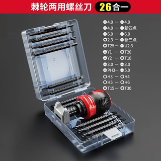 Delixi ratchet screwdriver set household double-head multi-functional special-shaped plum blossom cross one-word dual-purpose telescopic