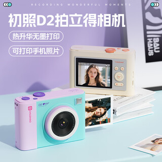 First photo d2 instant camera, photo-printing all-in-one camera, portable and direct color photo generation, photo-travel camera, birthday gift for girls