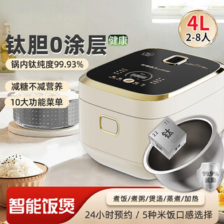 Royalstar low-sugar rice cooker household multi-functional smart reservation 4-5 people rice soup separation non-stick pot micro-pressure 0 coating 3-6 people titanium liner high-pressure steamed rice multi-grain rice rice cooker white 4l 0-coat titanium kettle/rice soup separation low sugar/smart reservation