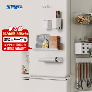 Benzheni magnetic hole board storage rack kitchen multi-functional enamel board flat replacement wall wall rack bedroom bathroom storage rack