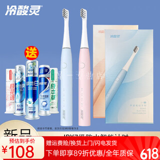 Lengsuanling electric toothbrush adult sun and moon couple set three-speed mode sonic vibration usb charging model blue + pump head toothpaste 1 (random flavor) high configuration / total 4 brush heads