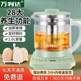 Wanlida health pot tea maker household glass multi-function boils water and stews all-in-one multi-function flower teapot high borosilicate glass thermostatic pot intelligent appointment stewing office small pot light green 2l with filter + egg rack high borosilicate glass