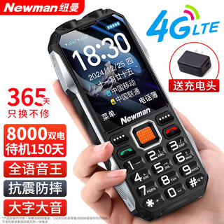 Newman (newman) s98 new three-proof mobile phone for the elderly, super long standby 4g full network communication, authentic mobile phone for the elderly with large screen, big characters, loud voice, telecommunications version, student-specific non-smart buttons, black
