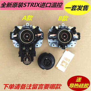 Xiaomi mijia/mijia ym-k1501 electric kettle thermostat switch connector coupler set