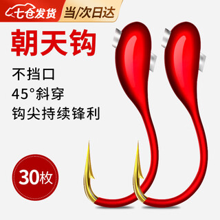 Fishing zone sky hook fish hook haixi qianyou qixing floating gold haixi sky hook traditional fishing hook crucian carp fish hook jin haixi 5# 45 perforated sky hook 30 pieces no need to adjust the float, ready to tie and use