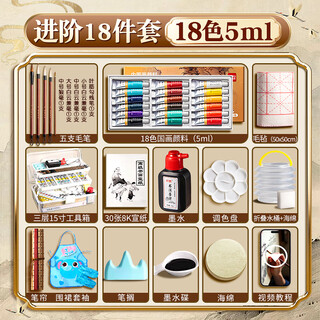 Deli chinese painting pigment multi-color chinese painting children, adults, art students special beginner set entry-level brush ink painting tools full set of 24 colors chinese painting pigment primary school student set three-layer tool box 18 colors 5ml-18 pieces