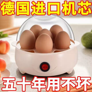 【德国进口机芯】煮蛋器自动断电家用迷你蒸蛋机早餐蒸杂粮一体机 三层 自动断电保护 【送量杯】