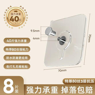 Jczs german brand hanging artifact, no need to punch holes, fixed photo frame, special hook for wedding photos, strong and no need, 6 generations will be compensated if it drops, 8 pieces