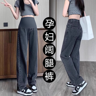 Cream rabbit maternity jeans spring and autumn outer wear 2025 new loose wide leg pants early pregnancy casual belly supporting cigarette straight pants spring and autumn style black 2xl recommended 150-170jin jin is equal to 0.5 kg