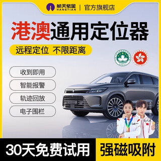 Aerospace zijin global gps locator, international vehicle positioning instrument, car anti-theft tracking and booking artifact, global real-time positioning, 100 days battery life + internal magnet + self-matching card required, mobile phone control/strong magnetic adsorption/track playback