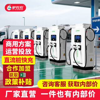 Lvchongchong new energy electric vehicle charging pile fast charging home commercial dc 380v charging station 120kw integrated dual gun 2zd120-3