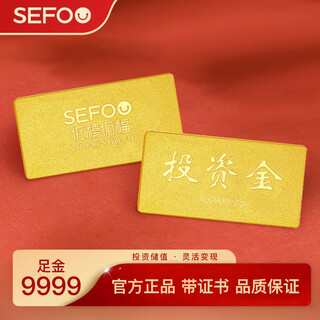 Zuoxi youfu gold pure gold flake investment gold bar year of the snake gift collection savings appreciation 2g