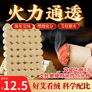 海氏海诺艾柱54粒艾条艾灸条艾草条艾条棒适用于艾灸盒随身灸艾灸罐