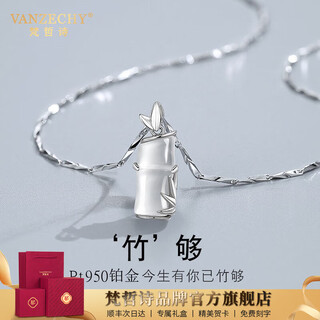 Fanzheshi pt950 platinum necklace for women, light luxury design bamboo pendant christmas gift for girlfriend, noble platinum version, i have you, bamboo pendant necklace
