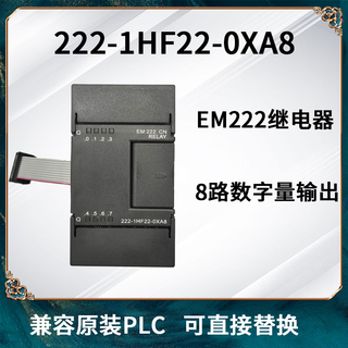 Compatible with s7200 expansion module s7-200cn em221 em222 digital input and output em222-1hf22 (8 relay outputs)