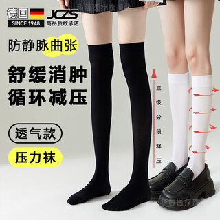 Jczs german varicose vein elastic stockings, medical-type medical care for pregnant women, pre-lower limb anti-thrombotic calf pressure tights for all seasons, high-pressure calf socks 31cm black varicose veins, 2 pairs, one size fits all, breathable partial pressure to relieve swelling