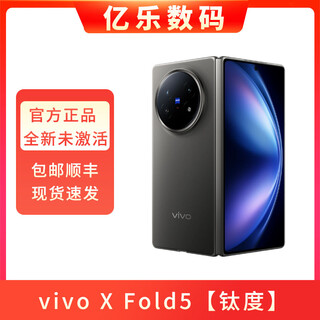 Vivo brand new and unactivated vivo x fold5 camera and office artifact full netcom 5g folding screen mobile phone