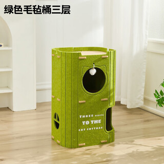 靠森（Kaooseen）多层猫窝四季通用猫爬架一体树洞猫咪用品钻洞双层抓板耐抓不掉屑 喵脸三层毛毡猫窝绿色【升加固加 (热款）