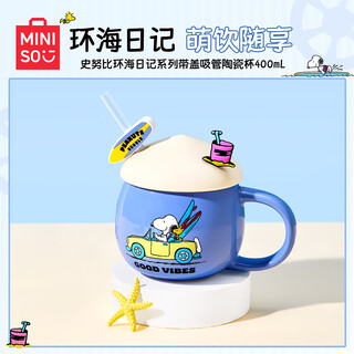 Miniso huanhai diary series ceramic cup with lid and straw 400ml
