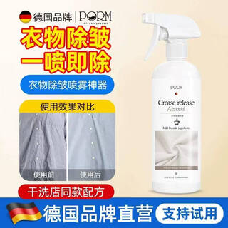 Porm clothing wrinkle-removing spray, no-iron shirt, suit pants, silk clothes, jacket, anti-wrinkle, anti-static softener, clothing wrinkle-removing, anti-static fragrance agent, 1 bottle