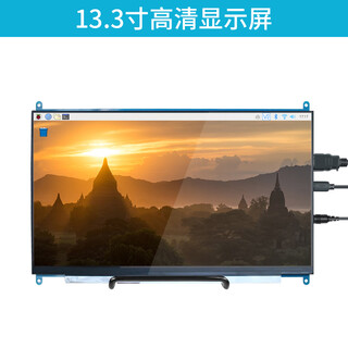 Yue changsheng raspberry pi display 4b display 7-inch screen hdmi lcd screen ips with shell 13.3-inch ips high-definition display