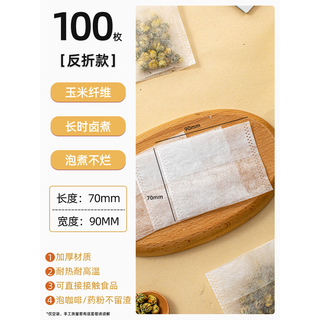 Sanqihu cold brew coffee filter bag, brewed coffee powder, disposable cold brew coffee filter bag, net tea bag, food grade, coffee powder filter bag, reflexed style, 100 pieces, cannot be boiled/permeate fast/no difference