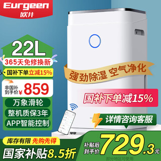 欧井除湿机家用22升抽湿机别墅地下室卧室吸湿器除湿器OJ-215EA 22L/天 40-70㎡ 全新升级-强劲除湿