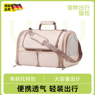 Jingyouyu german cat bag portable outing large capacity diagonal span foldable anti-stress pet cat and dog outing backpack ice rose pink actually affected by the size of the pet, it is suitable for 8kg internal pets