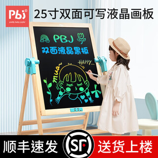 PBJ儿童液晶画板手写板自带实木支架可擦家用液晶黑板涂鸦写字板电子磁性黑板学生学习教育黑板可消除 25寸蓝彩实木双面画板【可升降木支架】