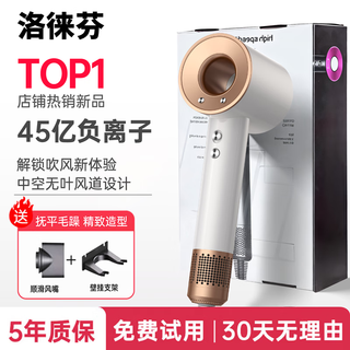 Luolaifen national 3c certification | 4.5 billion negative ions to nourish and care for hair. high-speed hair dryer for drying hair. home silent, high-power, non-damaging, constant temperature hair dryer, quick-drying hair salon. platinum. official original top configuration with full function 1 1 | smooth hair care. single air nozzle. 2025 new top configuration 1 1 | noise reduction and light sound | 1.8 meters long cord.