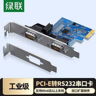 Greenlink pci-e to rs232 dual serial port adapter card pci to com serial port 9-pin interface expansion card rs232 multi-serial port optical cable expansion card 80116