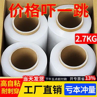 Pe stretch film, stretch film packaging film, wrap film, industrial large roll stretch film for packaging 50cm wide, express moving packaging film, industrial cling film 4kg 5.4jin jin is equal to 0.5kg *50cm wide 1 roll