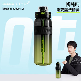 Ton ton chang ton ton bucket sports water cup men's large capacity kettle fitness ton ton cup high temperature resistant tritan plastic cup