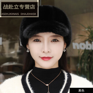 Ms. hua xin mink fur hat young fur hat winter warm thickened peaked cap knight hat ear protection hat black small brim s (54-56) adjustable scarf