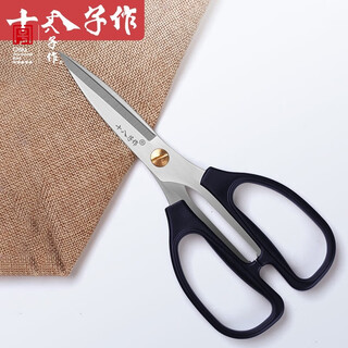 十八子作剪刀裁缝皮革专用剪刀家用办公用强力剪子不锈钢剪手工剪纸剪刀 家用强力剪刀