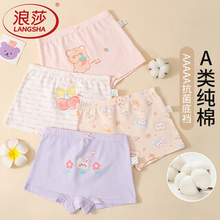 Langsha children's underwear girls' boxer briefs class a pure cotton student shorts medium and large children's girls' boxer briefs antibacterial underwear xl