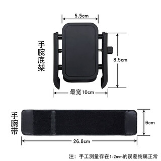 Jujing can’t get rid of it, wrist phone holder for driving, cycling, live broadcast artifact, sports navigation arm bag, running arm, wrist style, 3 brackets + wrist strap 27 cm