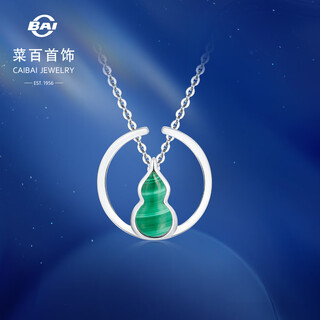 Caibai jewelry platinum chain tag pt950 platinum inlaid malachite gourd chain tag pricing js platinum inlaid malachite chain tag about 5.27g about 42cm