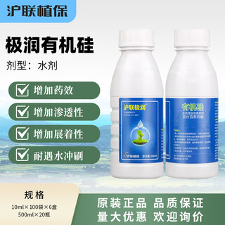 Jirun silicone additive spreading agent super penetrating agent pesticide synergistic spray additive 10ml*10 bags