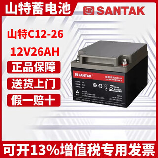 Santak ups uninterruptible power supply battery lead-acid battery maintenance-free 12v26ah c12-26 santak battery 12v26ah