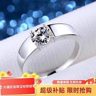 Pt950 platinum d color moissanite color diamond ring for men one carat personality domineering trendy temperament men's ring gift classic men's model 1 carat - light luxury model default open model (size can be adjusted)