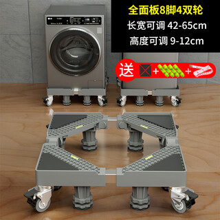 Zhaizhiduo universal fully automatic washing machine shock-proof increased base shock-absorbing anti-slip removable washing machine accessories base eight legs four pairs of wheels