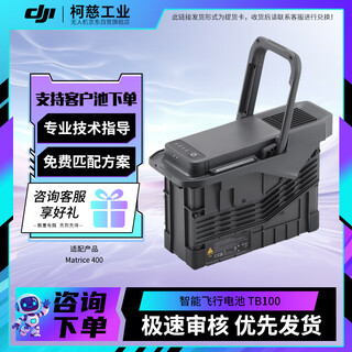 Dji matrice 400 drone intelligent flight battery tb100 compatible with matrice m400 spare battery accessories