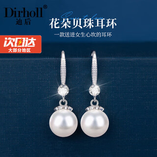 Dirholl brand flower pearl earrings for women, elegant and high-end earrings, birthday gifts for girlfriends and wives, bright flower pearl earrings, shipped from qicang