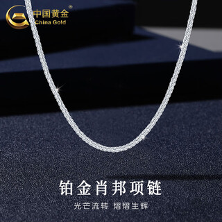 China gold pt950 necklace for men and women without pendant chopard chain versatile plain chain valentine's day birthday gift for boyfriend and lover pt950 chopard chain about 2.6g