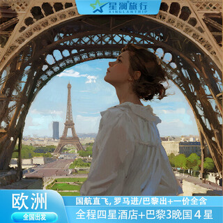 European travel italy + france + switzerland 3 countries 12-day group tour with one price all-inclusive national combined transportation, full refund if visa is refused + four nights in switzerland + notre dame cathedral entry + jungfraujoch direct flight from italy, france, switzerland to beijing - national combined transportation september 5