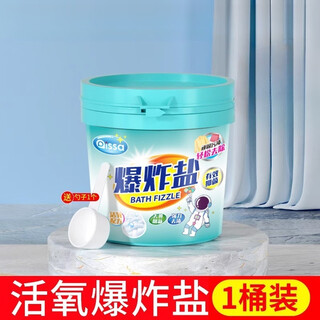 Pissa explosive salt laundry decontamination powerful white clothes washing and whitening artifact infant color bleach powder to remove yellow bleach and whiten green bottle explosive salt 1300g*1 bucket powerful decontamination + whitening and fragrance retention